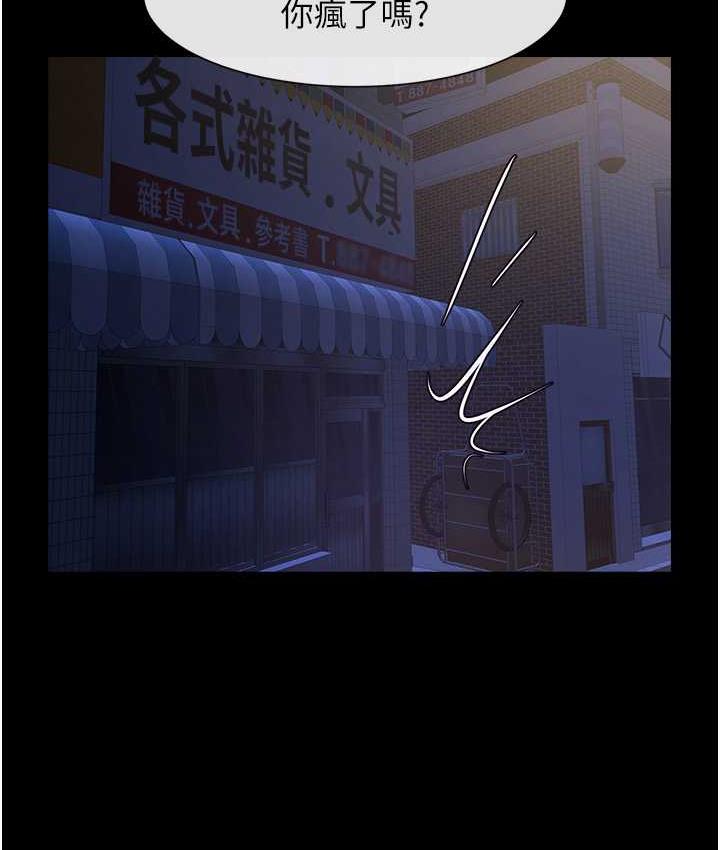 [Manhwa] Breaking up! Big stick Plot, female student#[117P]-3