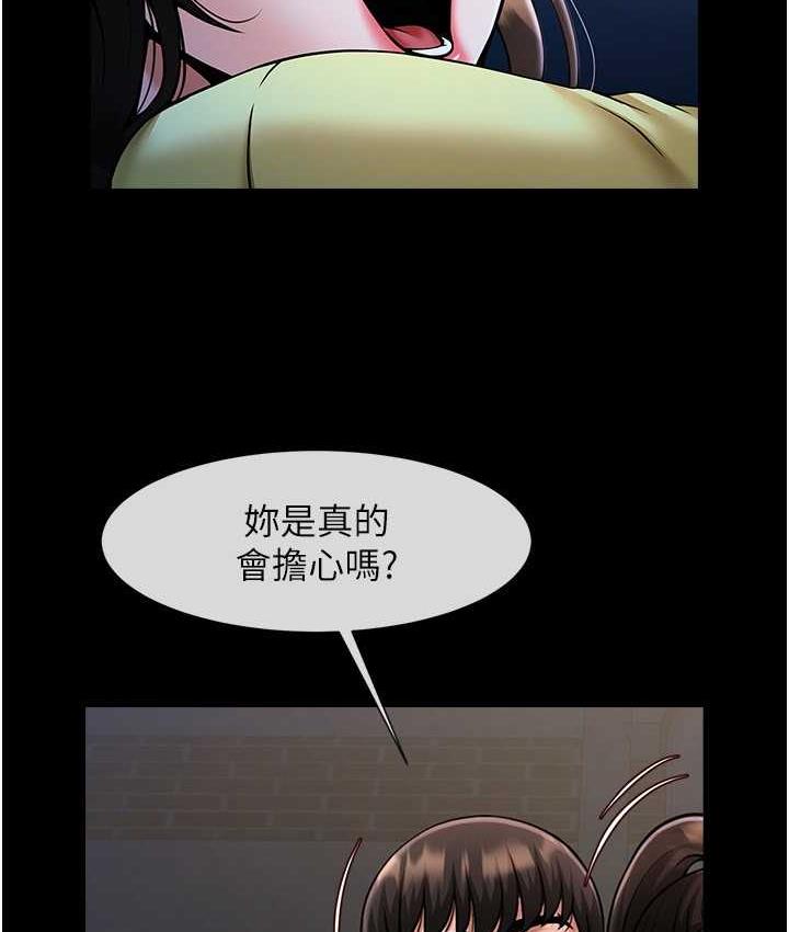[Manhwa] Breaking up! Big stick Plot, female student#[117P]-35