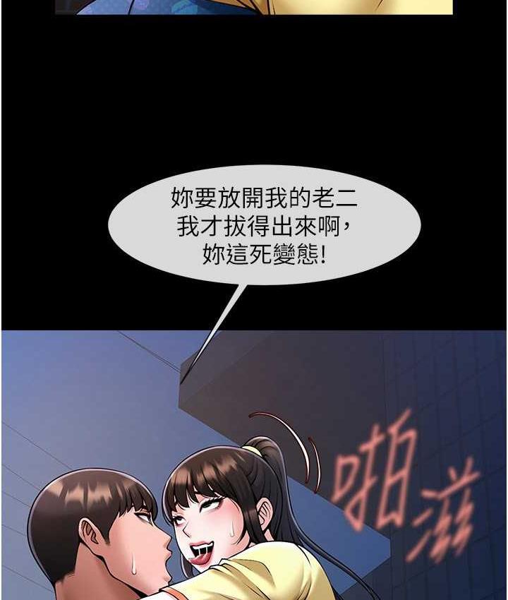 [Manhwa] Breaking up! Big stick Plot, female student#[117P]-37