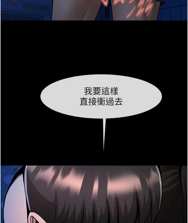 [Manhwa] Breaking up! Big stick Plot, female student#[117P]-39