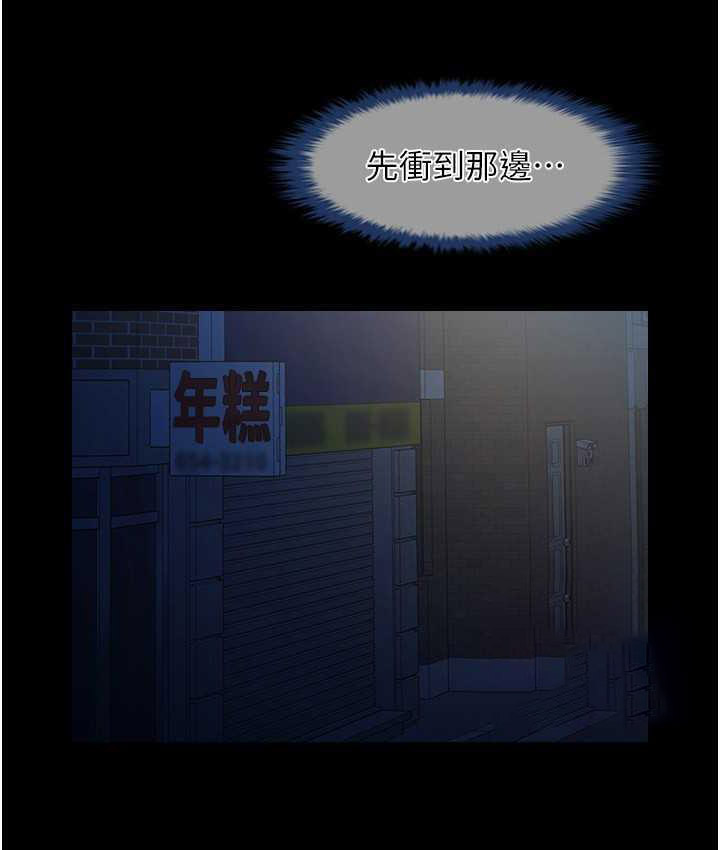 [Manhwa] Breaking up! Big stick Plot, female student#[117P]-42