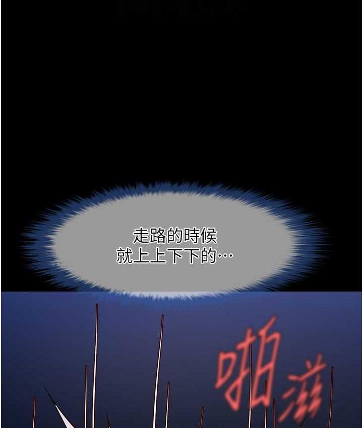 [Manhwa] Breaking up! Big stick Plot, female student#[117P]-45