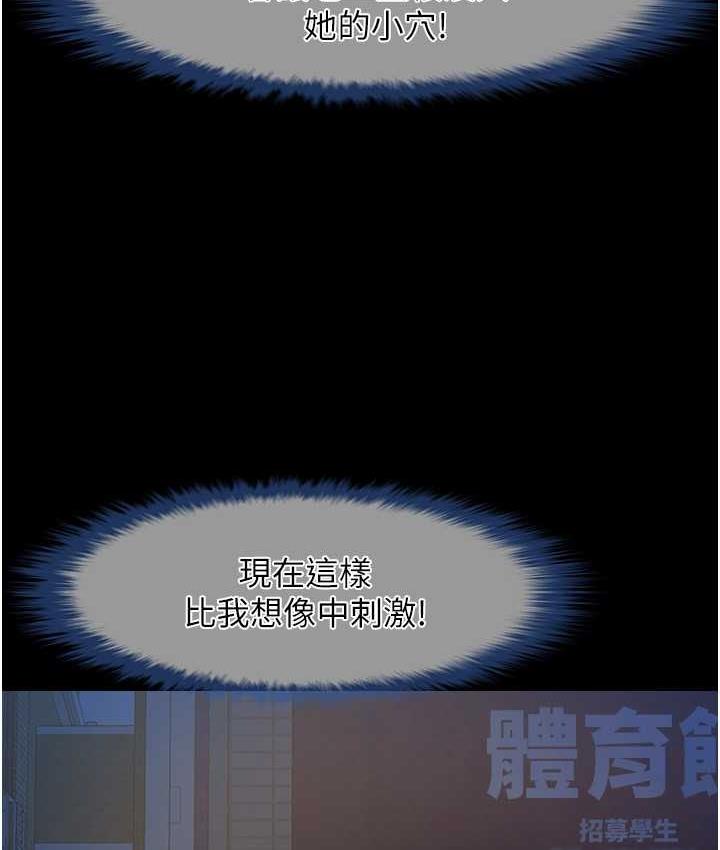 [Manhwa] Breaking up! Big stick Plot, female student#[117P]-47