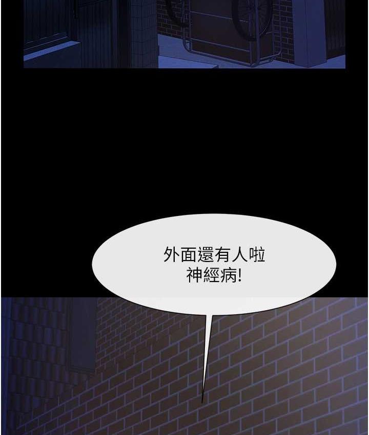 [Manhwa] Breaking up! Big stick Plot, female student#[117P]-5