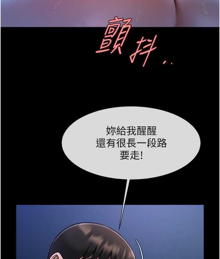 [Manhwa] Breaking up! Big stick Plot, female student#[117P]-53
