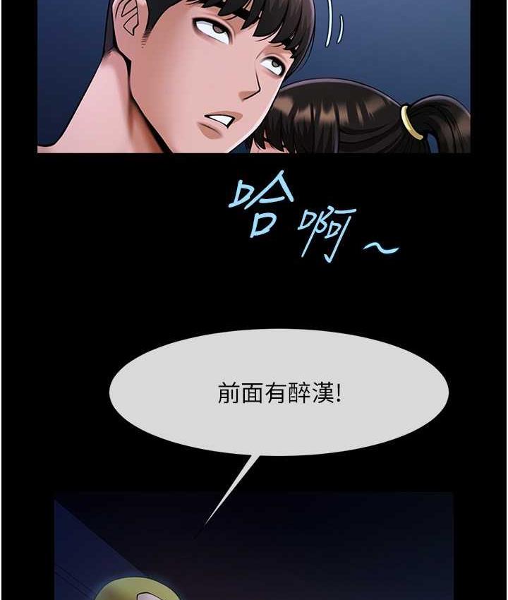 [Manhwa] Breaking up! Big stick Plot, female student#[117P]-54