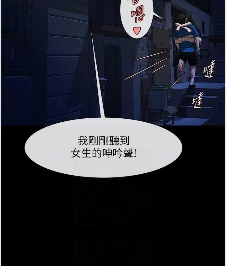 [Manhwa] Breaking up! Big stick Plot, female student#[117P]-70