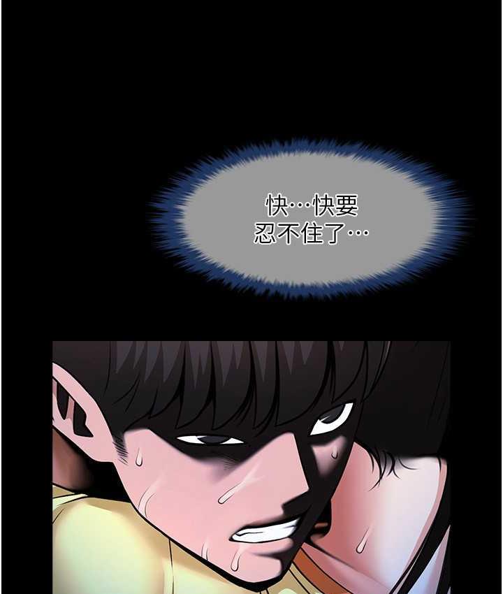 [Manhwa] Breaking up! Big stick Plot, female student#[117P]-74