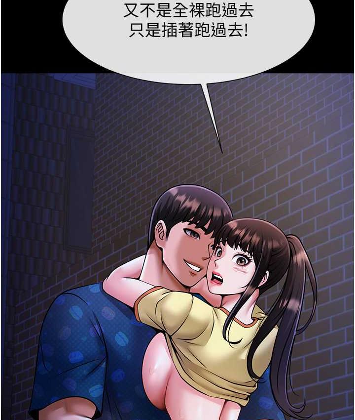 [Manhwa] Breaking up! Big stick Plot, female student#[117P]-8