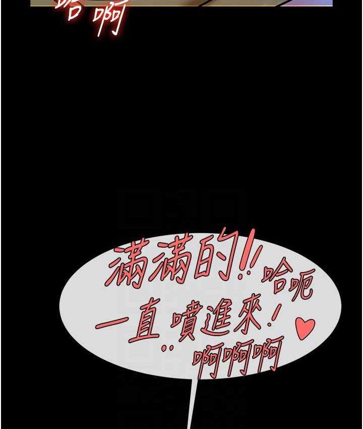 [Manhwa] Breaking up! Big stick Plot, female student#[117P]-87