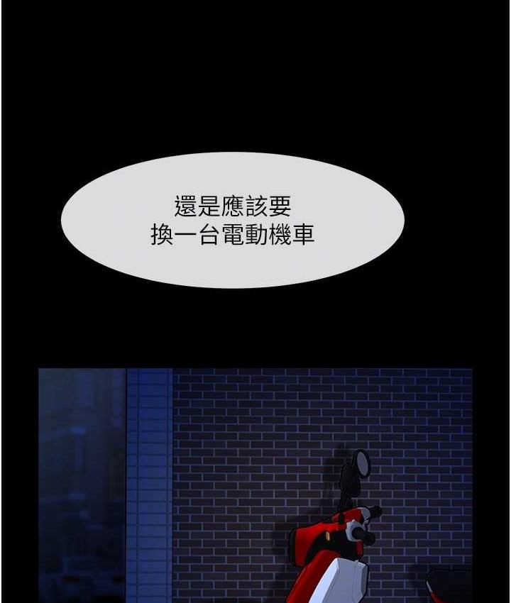 [Manhwa] Breaking up! Big stick Plot, female student#[117P]-91
