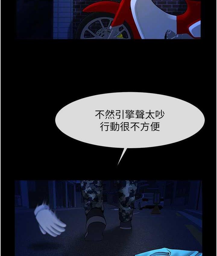 [Manhwa] Breaking up! Big stick Plot, female student#[117P]-92