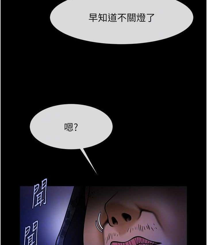 [Manhwa] Breaking up! Big stick Plot, female student#[117P]-97