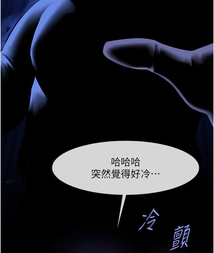 [Manhwa] Breaking up! Big stick Plot, female student#[129P]-10