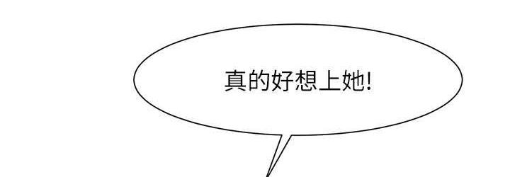 [Manhwa] Breaking up! Big stick Plot, female student#[129P]-106