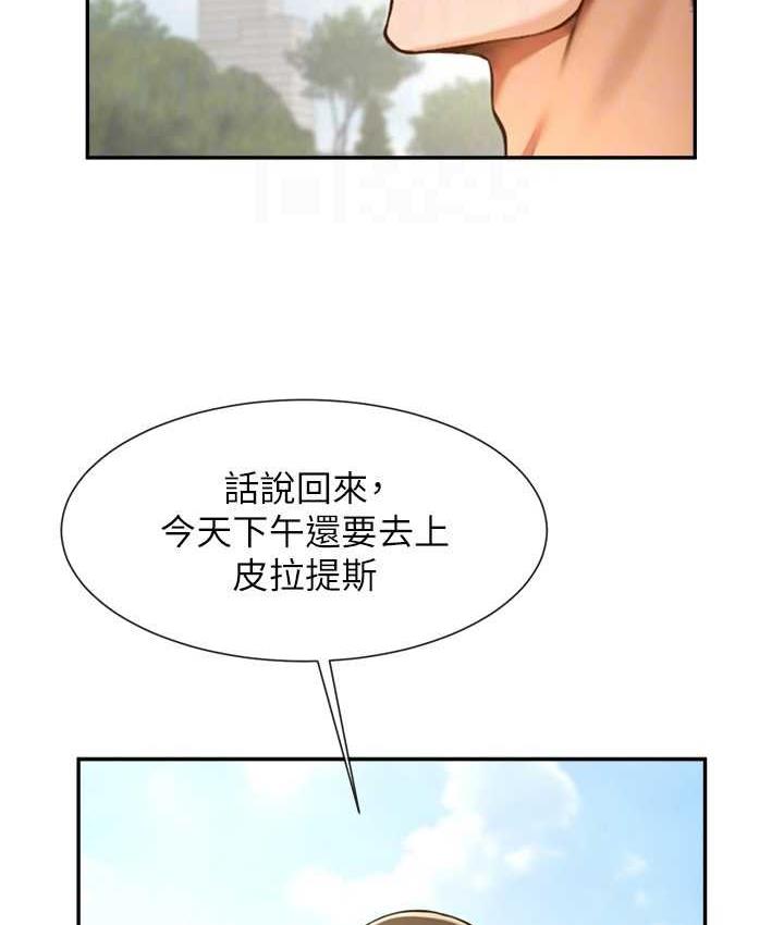 [Manhwa] Breaking up! Big stick Plot, female student#[129P]-110