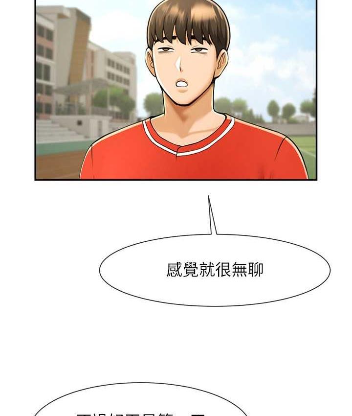 [Manhwa] Breaking up! Big stick Plot, female student#[129P]-111