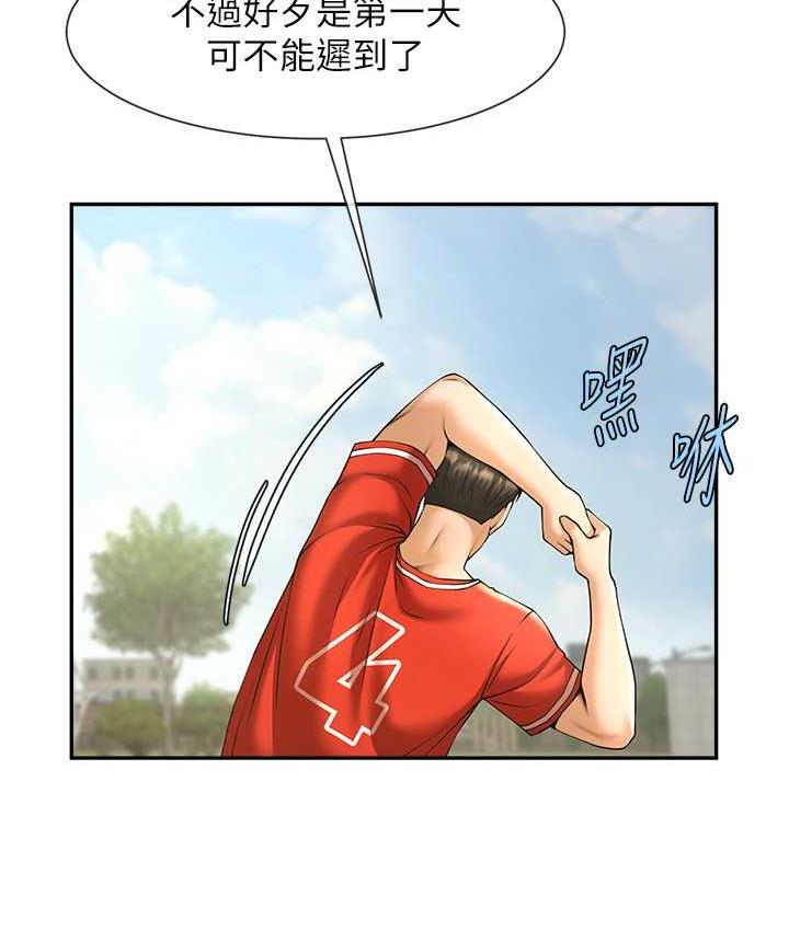 [Manhwa] Breaking up! Big stick Plot, female student#[129P]-112