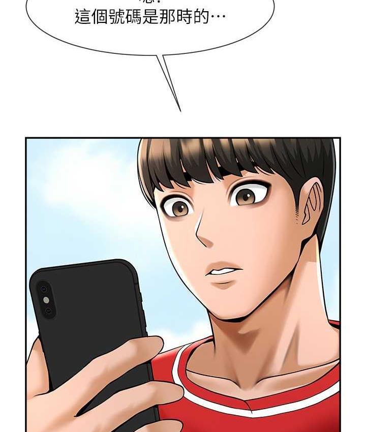 [Manhwa] Breaking up! Big stick Plot, female student#[129P]-115