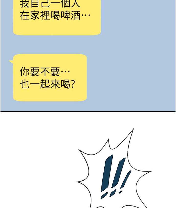 [Manhwa] Breaking up! Big stick Plot, female student#[129P]-119
