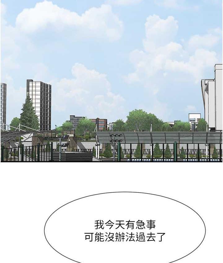 [Manhwa] Breaking up! Big stick Plot, female student#[129P]-128