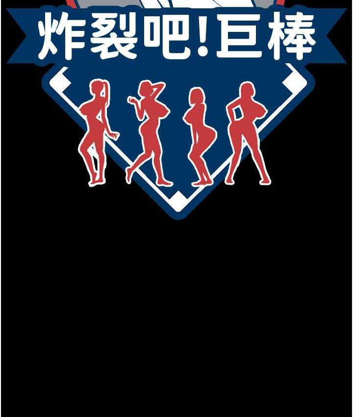 [Manhwa] Breaking up! Big stick Plot, female student#[129P]-14