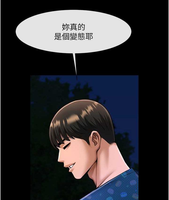 [Manhwa] Breaking up! Big stick Plot, female student#[129P]-15