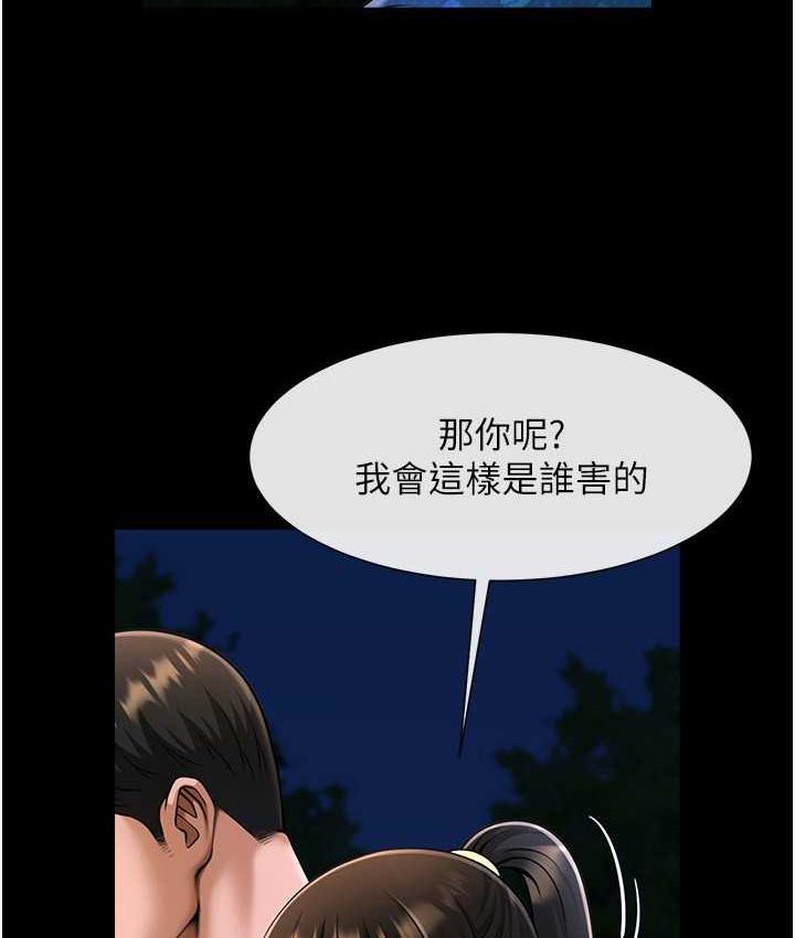 [Manhwa] Breaking up! Big stick Plot, female student#[129P]-16