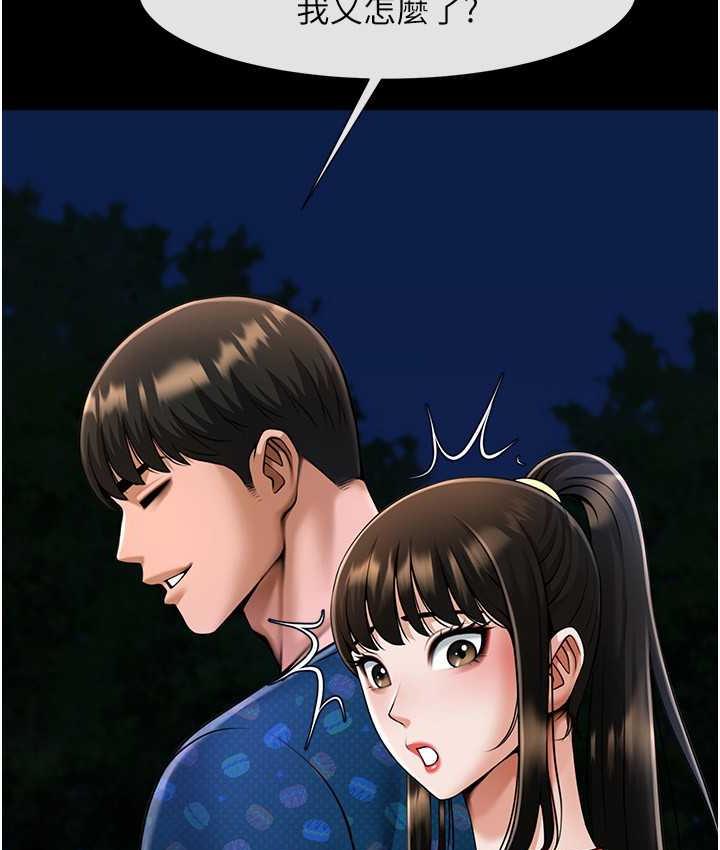 [Manhwa] Breaking up! Big stick Plot, female student#[129P]-18