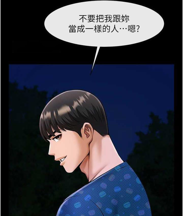[Manhwa] Breaking up! Big stick Plot, female student#[129P]-20