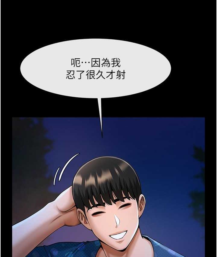 [Manhwa] Breaking up! Big stick Plot, female student#[129P]-28