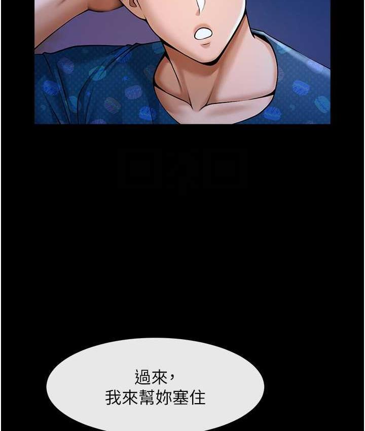 [Manhwa] Breaking up! Big stick Plot, female student#[129P]-30