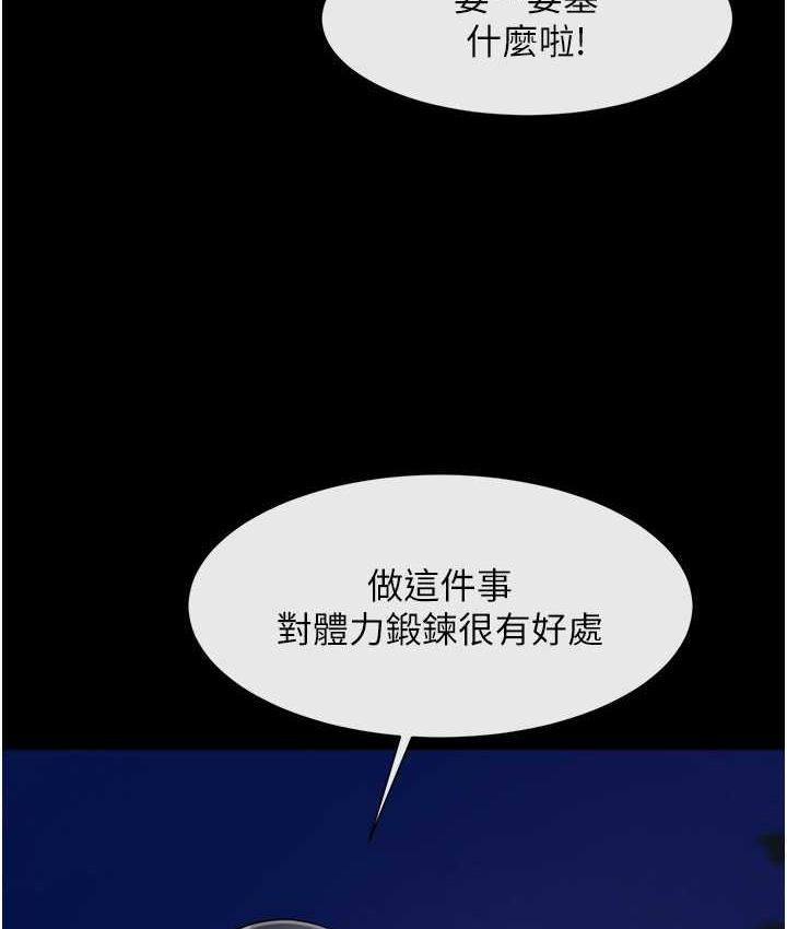 [Manhwa] Breaking up! Big stick Plot, female student#[129P]-33