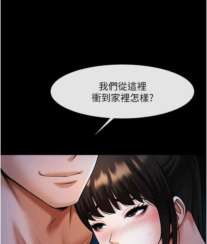 [Manhwa] Breaking up! Big stick Plot, female student#[129P]-37