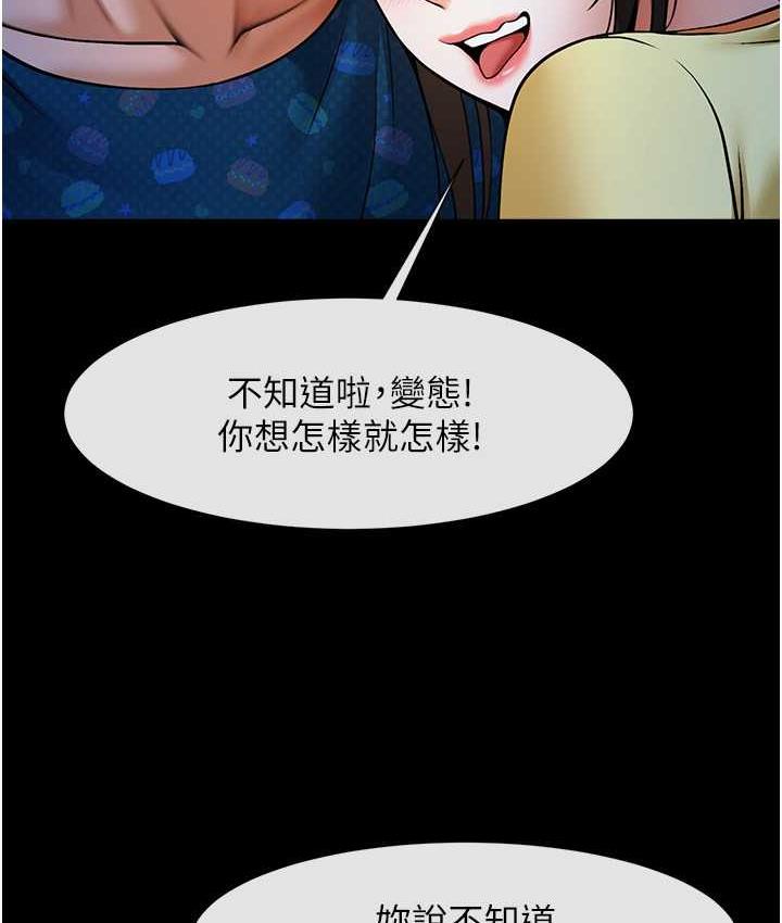 [Manhwa] Breaking up! Big stick Plot, female student#[129P]-38
