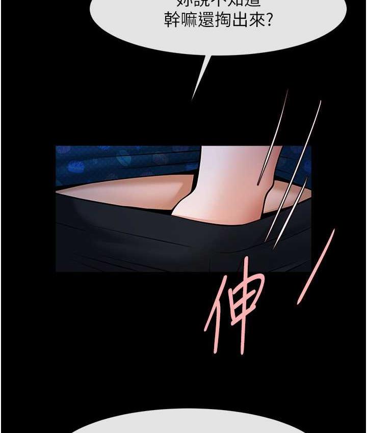[Manhwa] Breaking up! Big stick Plot, female student#[129P]-39