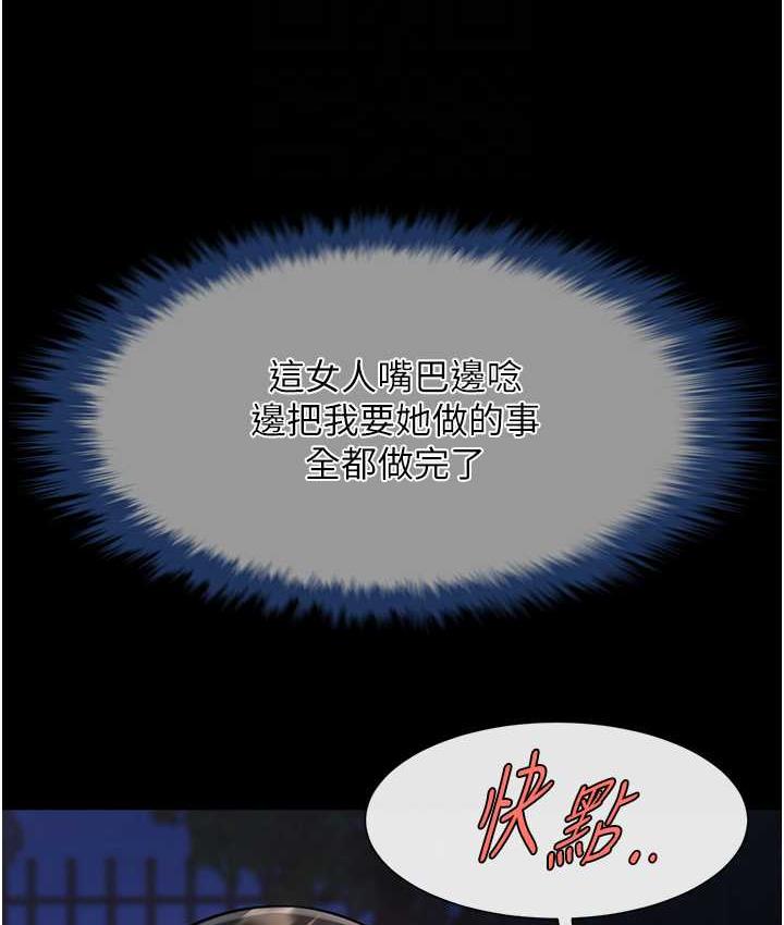 [Manhwa] Breaking up! Big stick Plot, female student#[129P]-42