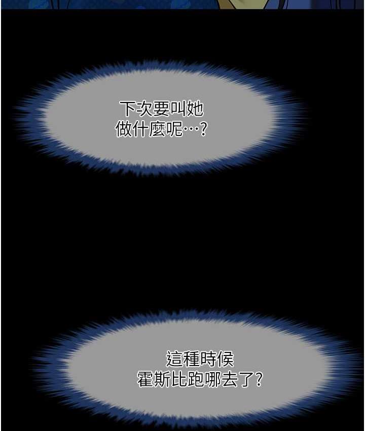[Manhwa] Breaking up! Big stick Plot, female student#[129P]-44