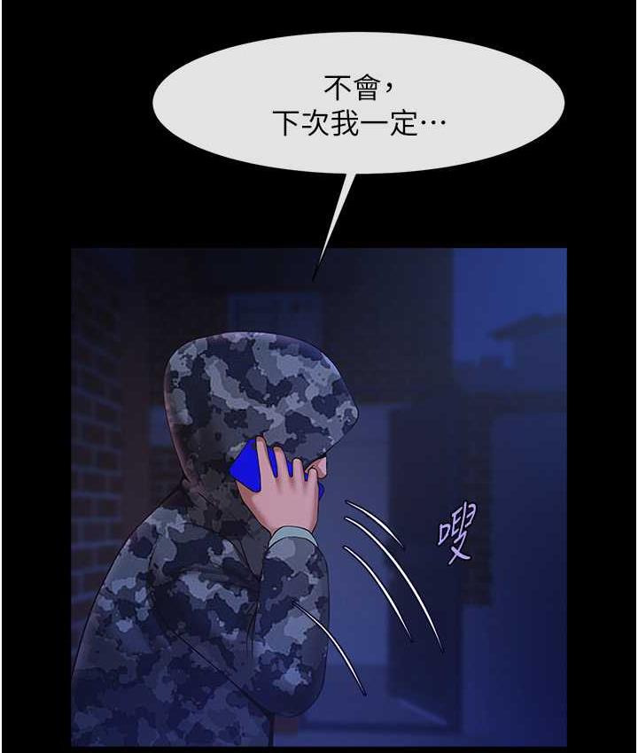 [Manhwa] Breaking up! Big stick Plot, female student#[129P]-50