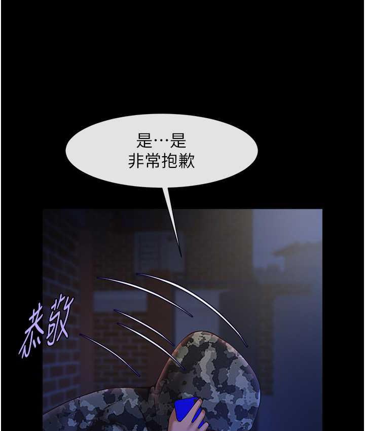 [Manhwa] Breaking up! Big stick Plot, female student#[129P]-51