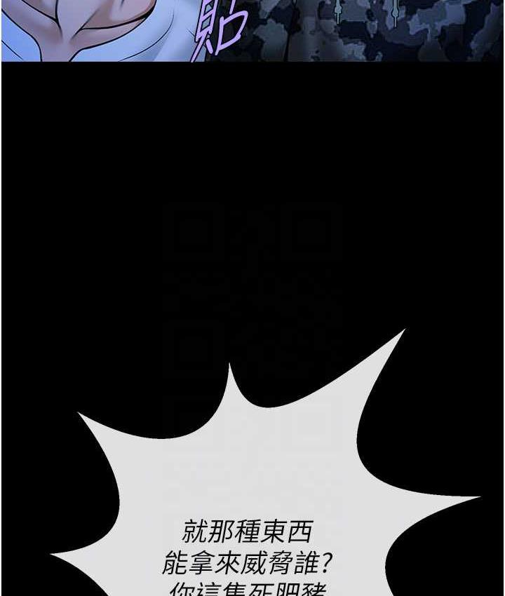 [Manhwa] Breaking up! Big stick Plot, female student#[129P]-54
