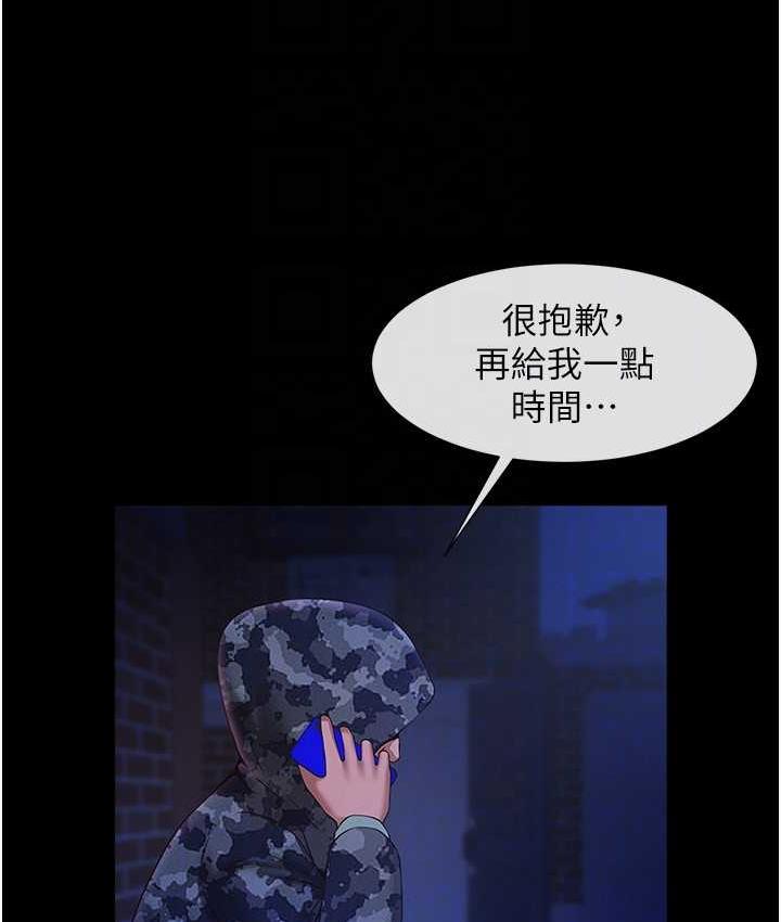[Manhwa] Breaking up! Big stick Plot, female student#[129P]-56