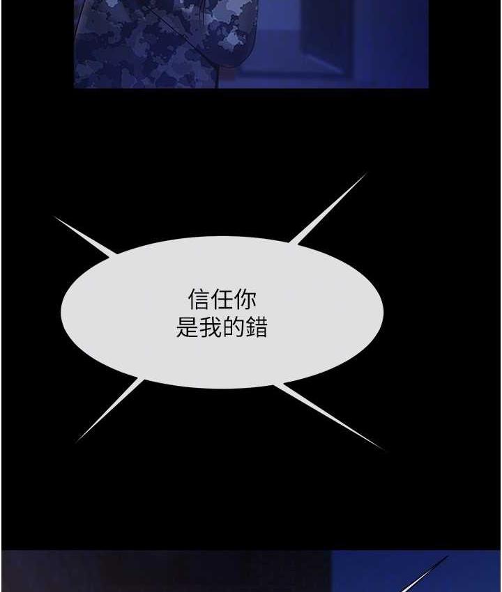 [Manhwa] Breaking up! Big stick Plot, female student#[129P]-57
