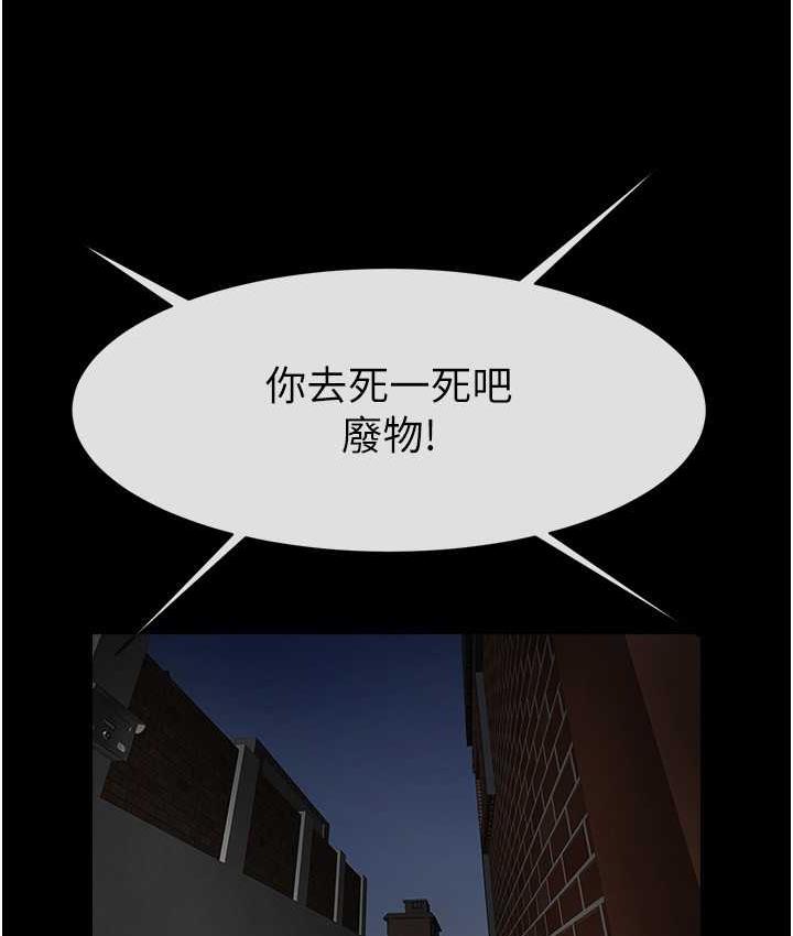 [Manhwa] Breaking up! Big stick Plot, female student#[129P]-59