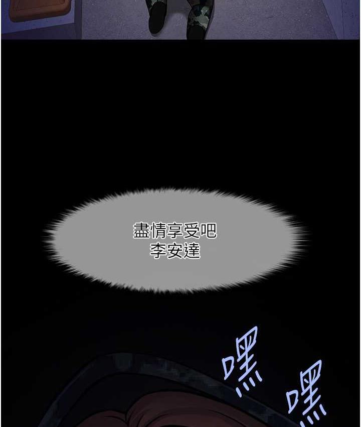 [Manhwa] Breaking up! Big stick Plot, female student#[129P]-6