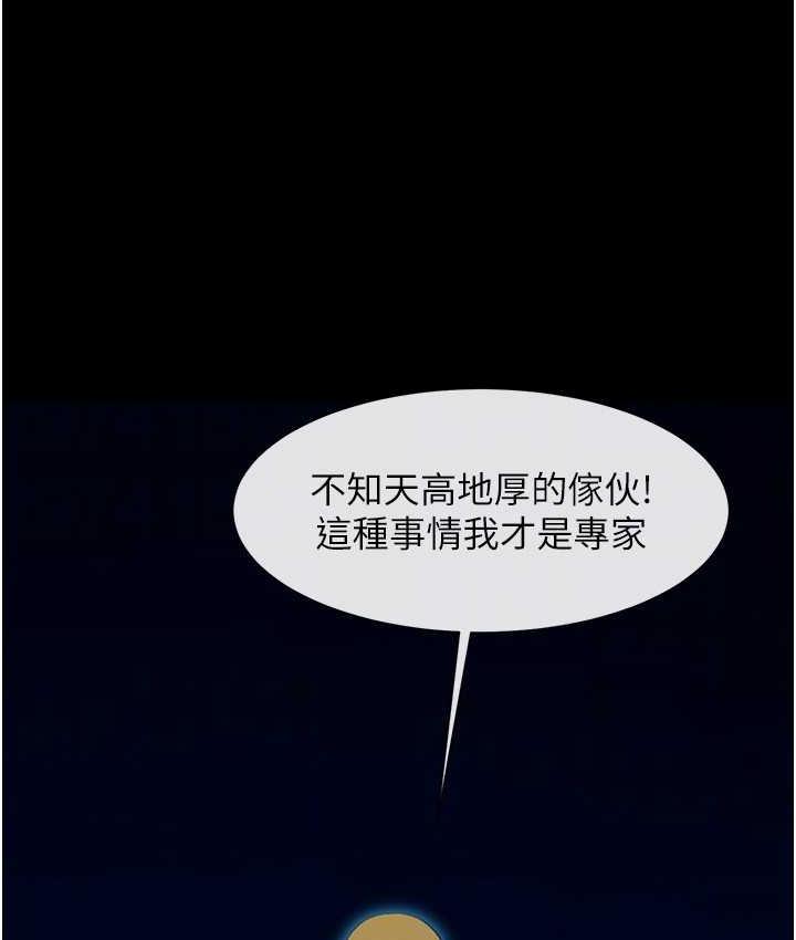 [Manhwa] Breaking up! Big stick Plot, female student#[129P]-74