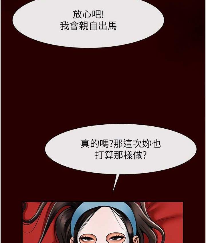 [Manhwa] Breaking up! Big stick Plot, female student#[129P]-79