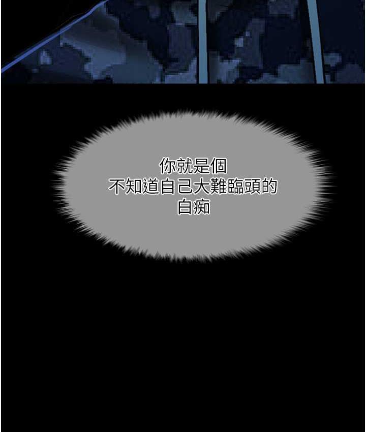 [Manhwa] Breaking up! Big stick Plot, female student#[129P]-8