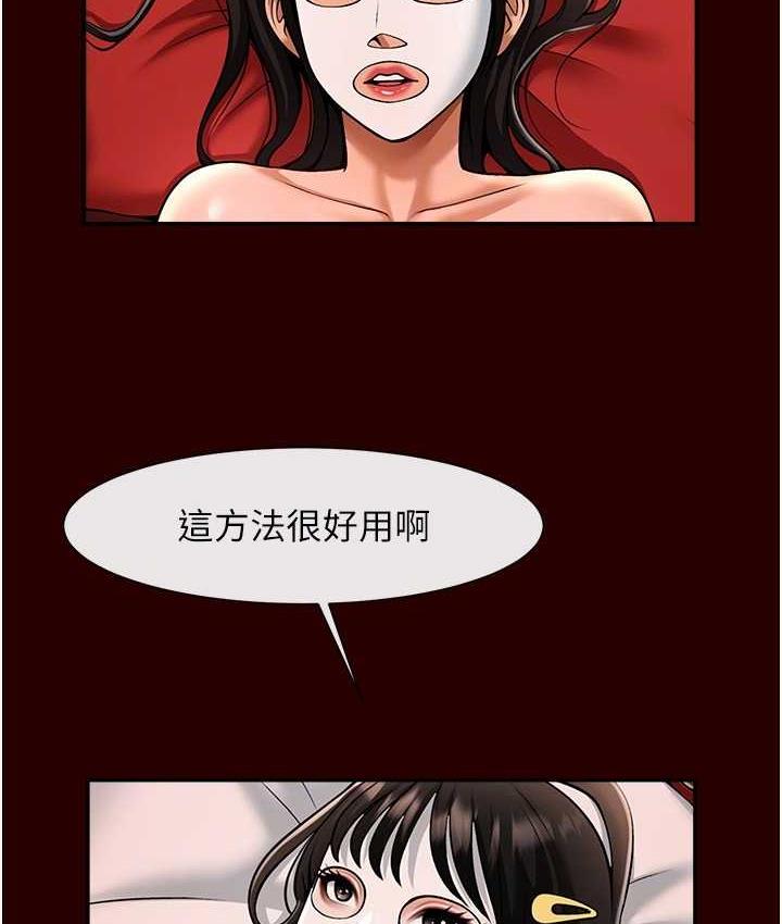 [Manhwa] Breaking up! Big stick Plot, female student#[129P]-80