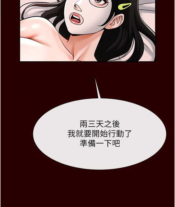 [Manhwa] Breaking up! Big stick Plot, female student#[129P]-81